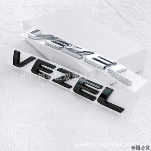 VEZEL車貼英文字母標(biāo)車身裝 適用于本田繽智 飾立體標(biāo)后尾箱車標(biāo)貼