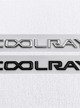 适用于coolray吉利缤越改装不锈钢车贴黑色个性字母车标尾标车贴