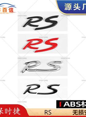 适用保时捷RS标Macan车标GTS卡宴帕拉梅拉turbo英文字母后尾标ABS