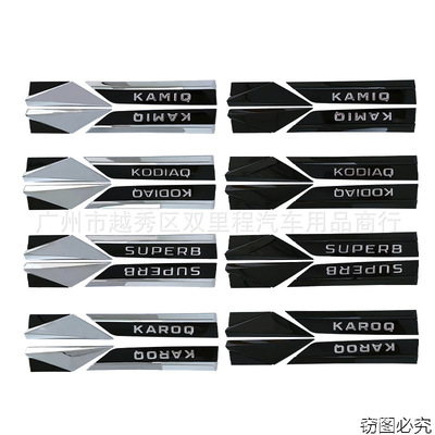 改装车标斯柯达塑料车身贴