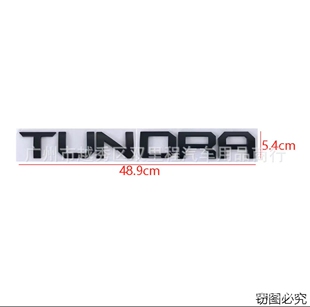 适用于丰田坦途车标 坦途TUNDRA 车贴尾箱大号 贴标ABS皮卡尾箱贴