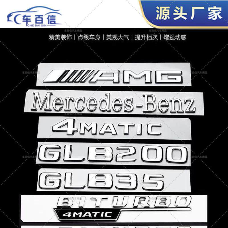 适用于奔驰改装GLB200车尾
