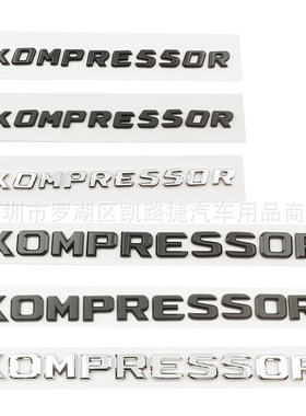 适用于奔驰C级E级C200 C180 E300 后尾标 KOMPRESSOR车标标志车贴