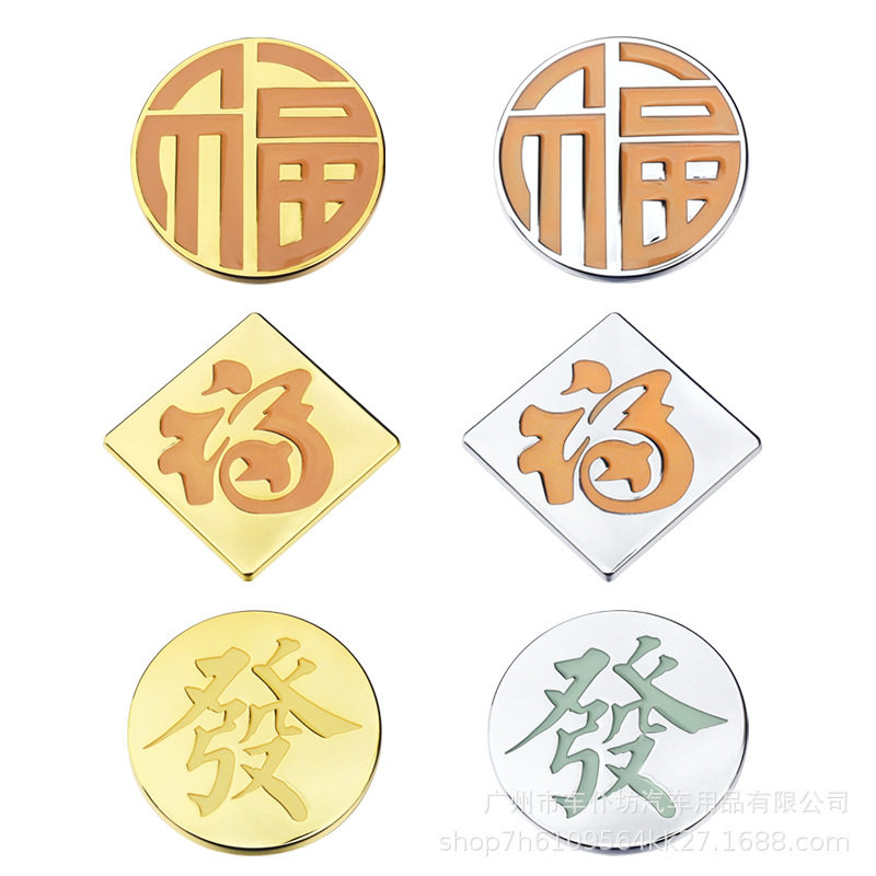 夜光汽车装饰贴金属车身