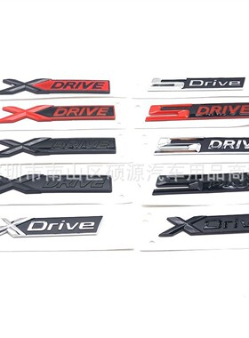适用于XDRIVE新款四驱标Sdrive后尾标3系5系改装老款车尾门标车贴