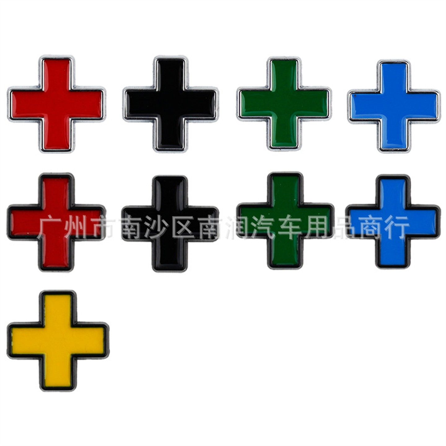 汽车立体加号尾标 +个性双色3D DIY性能升级版车标改装装饰贴