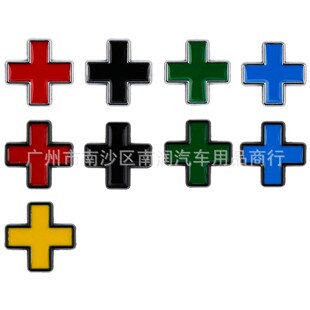 汽车立体加号尾标 +个性双色3D DIY性能升级版车标改装装饰贴