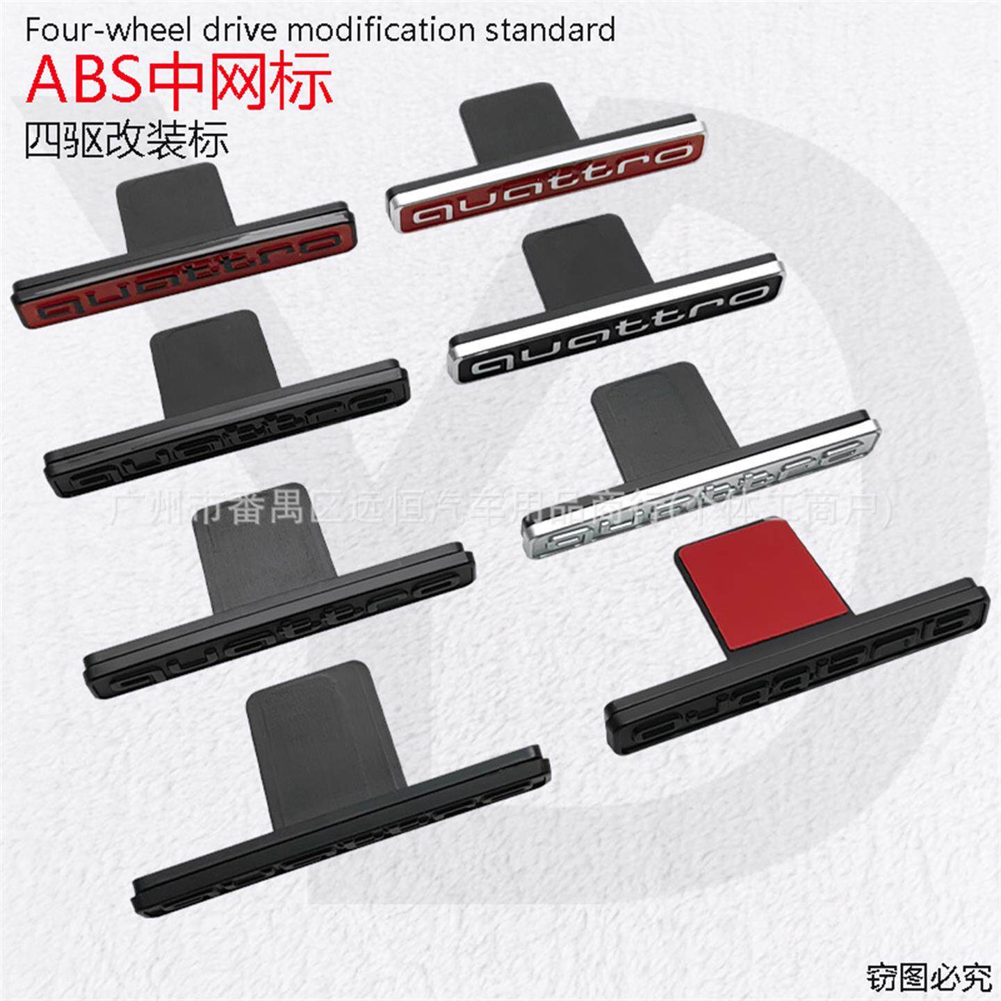 适用于奥迪Quatro四驱系