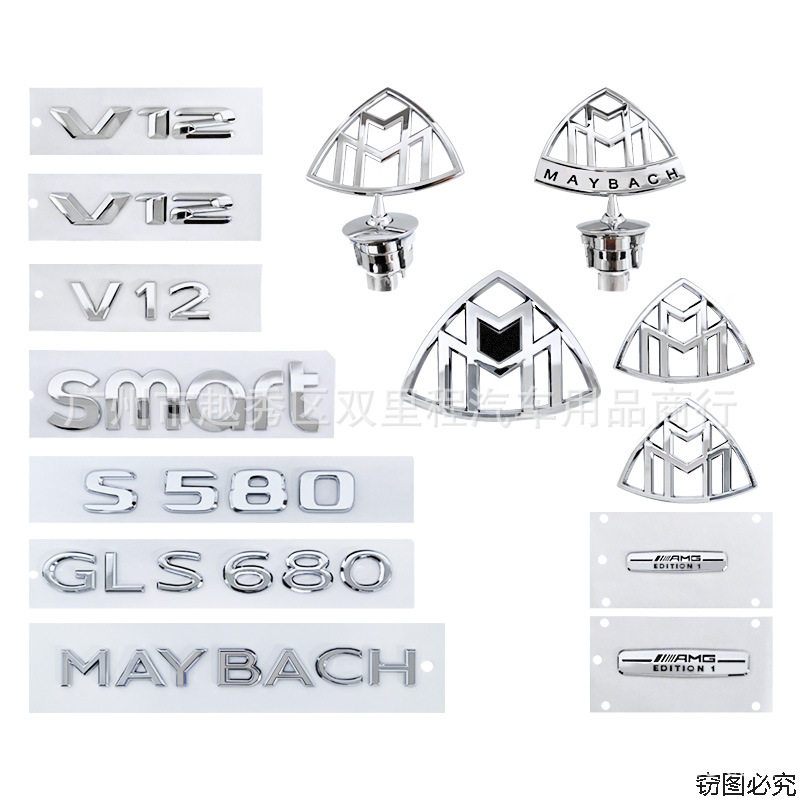 适用于迈巴赫改装GLS680车贴SMART新款V12车标车头立标后尾标车标