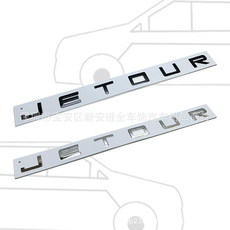 适用于奇瑞捷途汽车改装JE