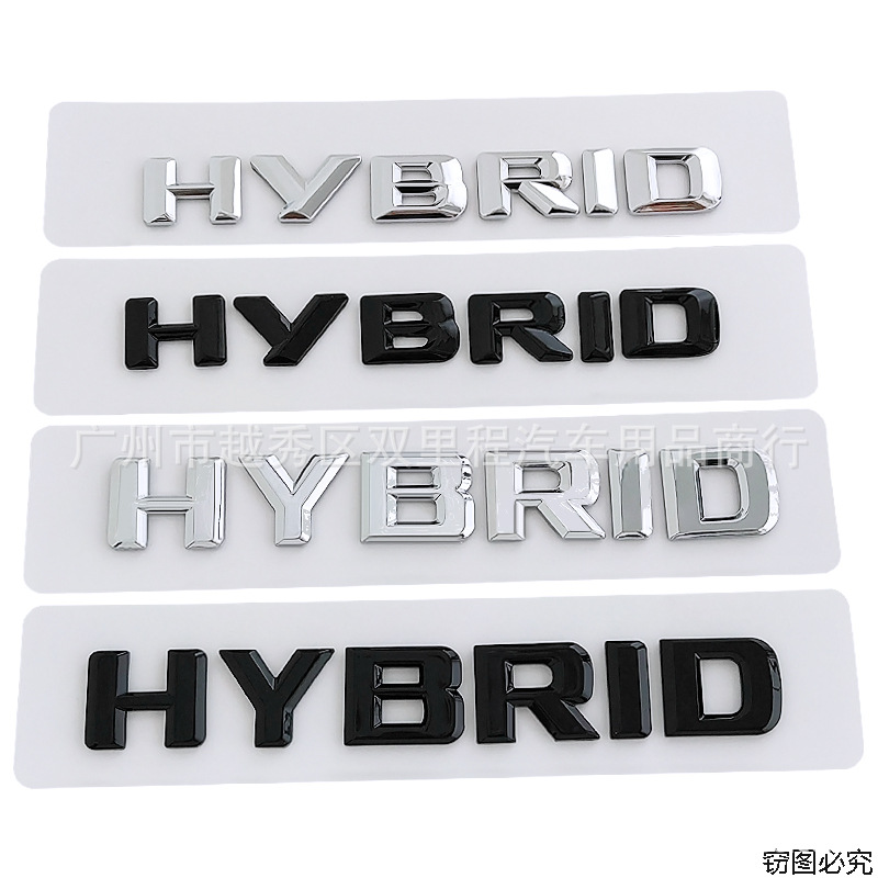 HYBRID车贴适用于奔驰改装 HYBRID混合动力车标 后车尾标志字母标