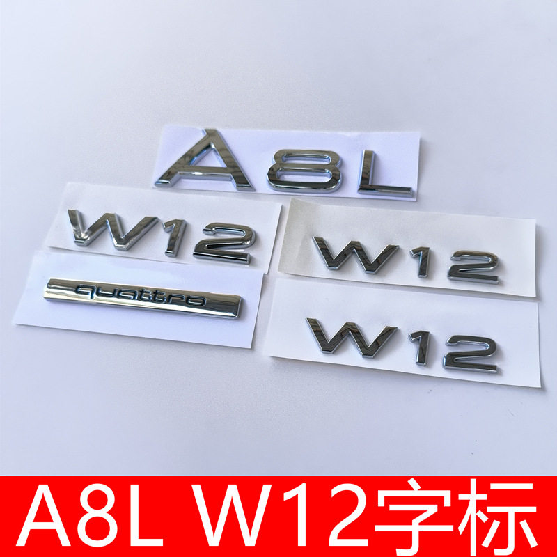 四驱标排量标奥迪车身贴
