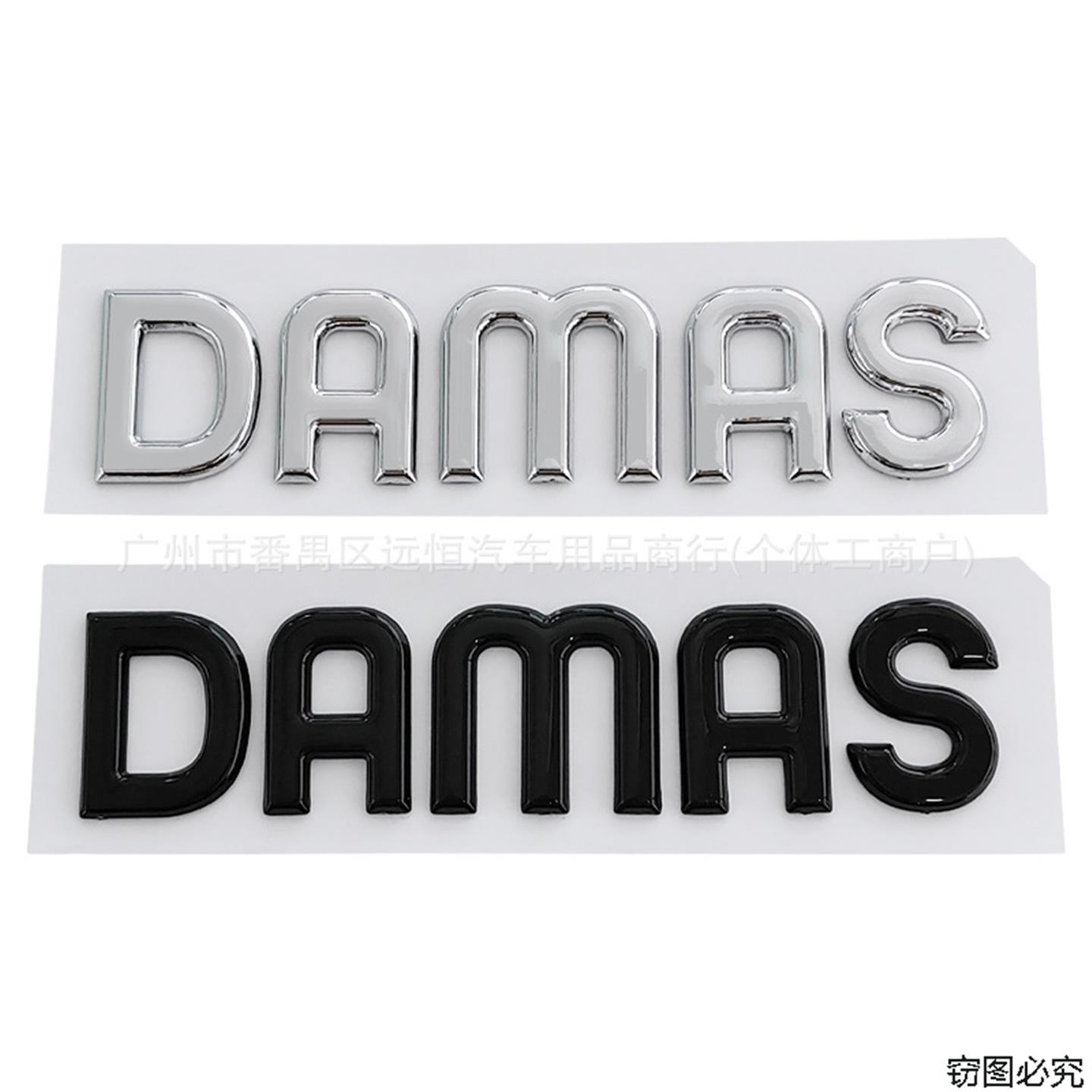 适用于雪佛兰DAMS车标改