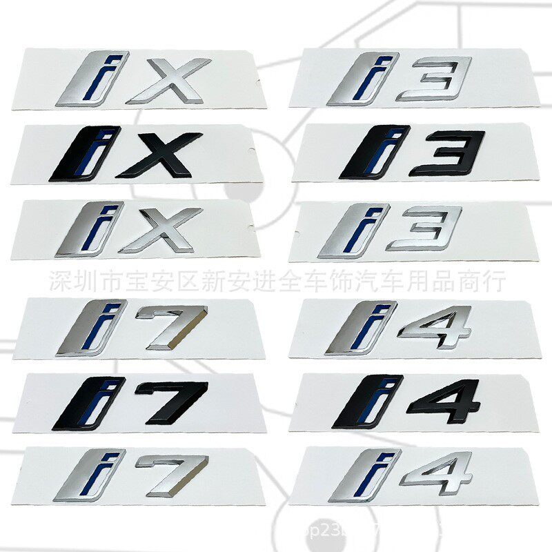适用于宝马新能源ix i3 i4 i7车尾箱标志贴标 个性装饰四驱标侧标