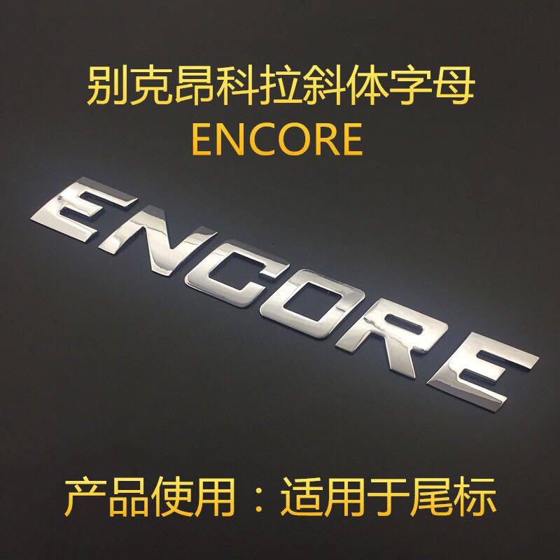 别克昂科雷金属英文尾标字母贴