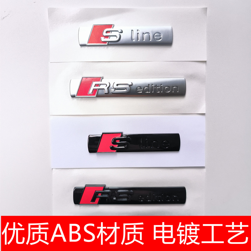 改装标侧标奥迪车身贴