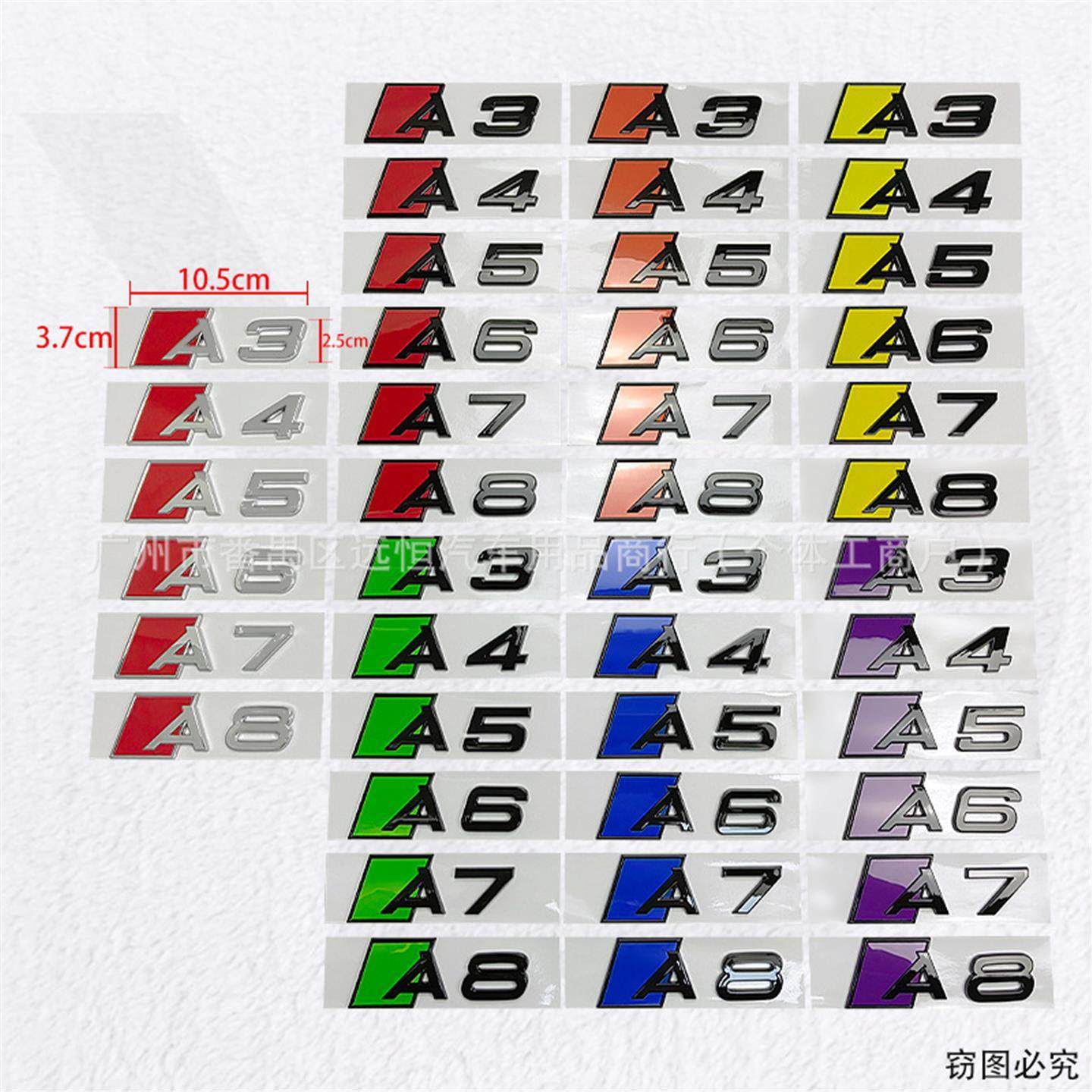 适用于奥迪A345678车标?