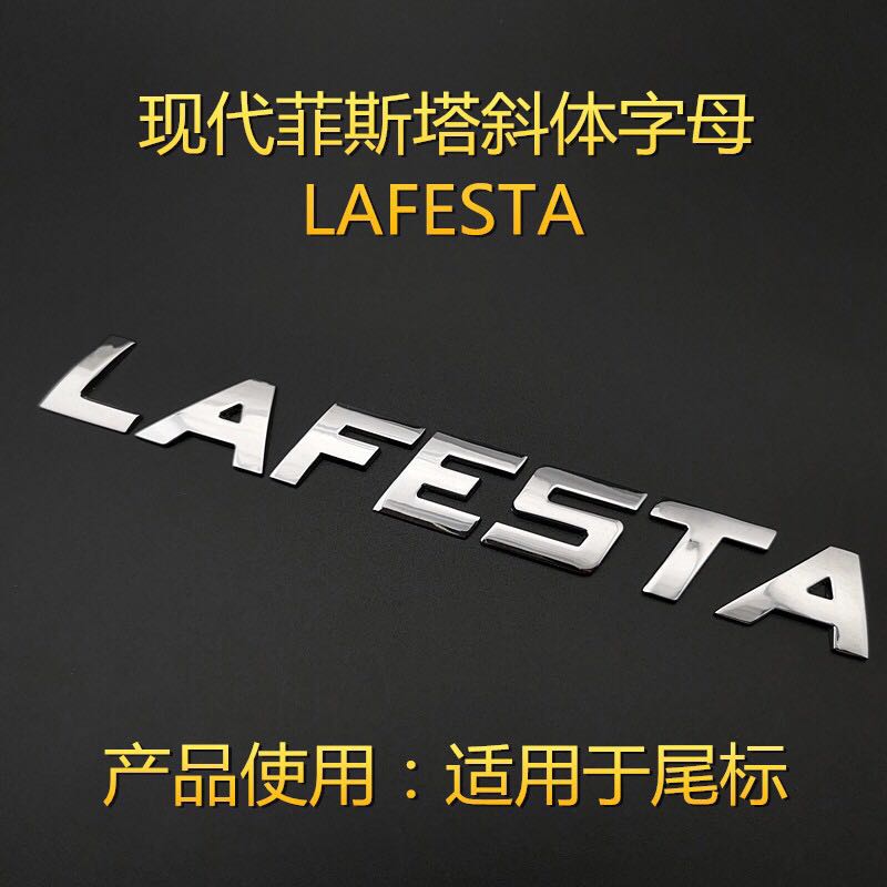 现代菲斯塔领动名图英文字母贴