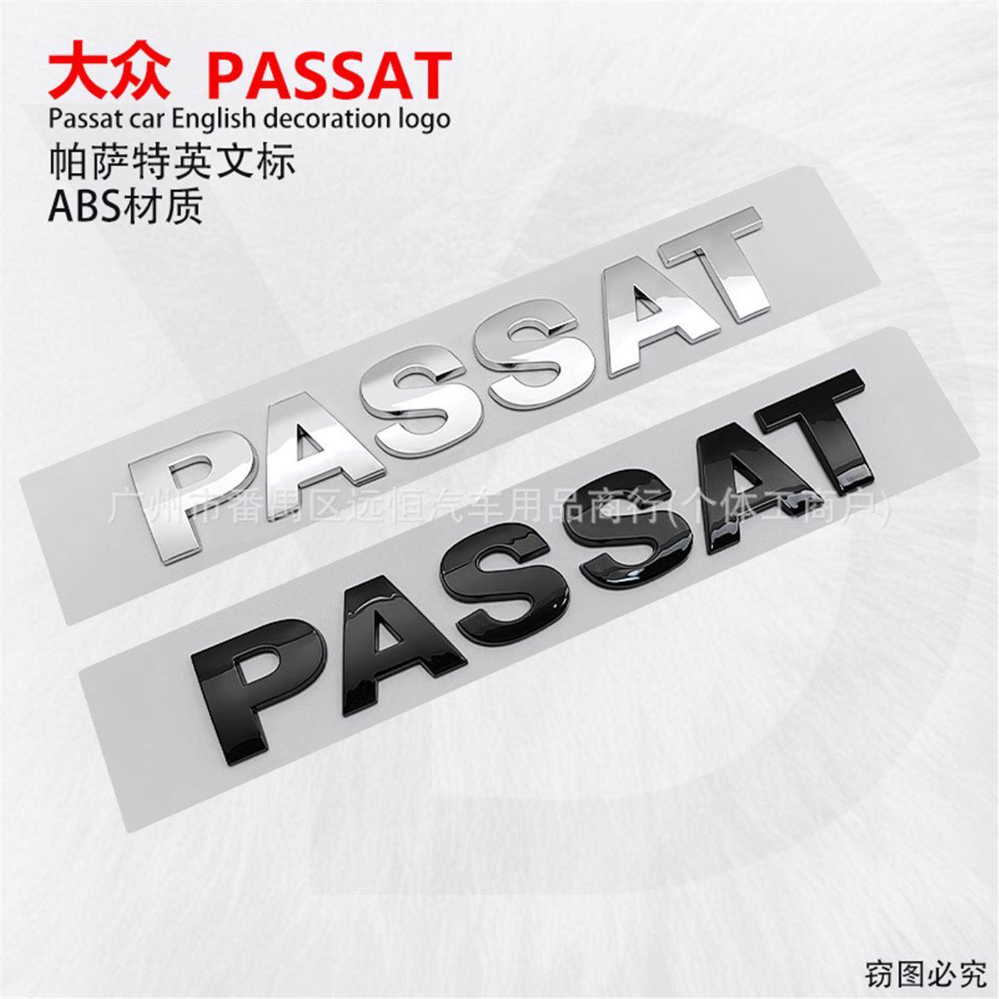 适用于大众PAST车贴尾标
