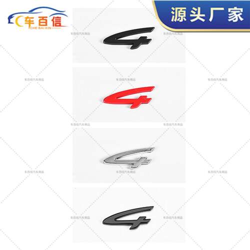 适用于保时捷Panmer后尾标
