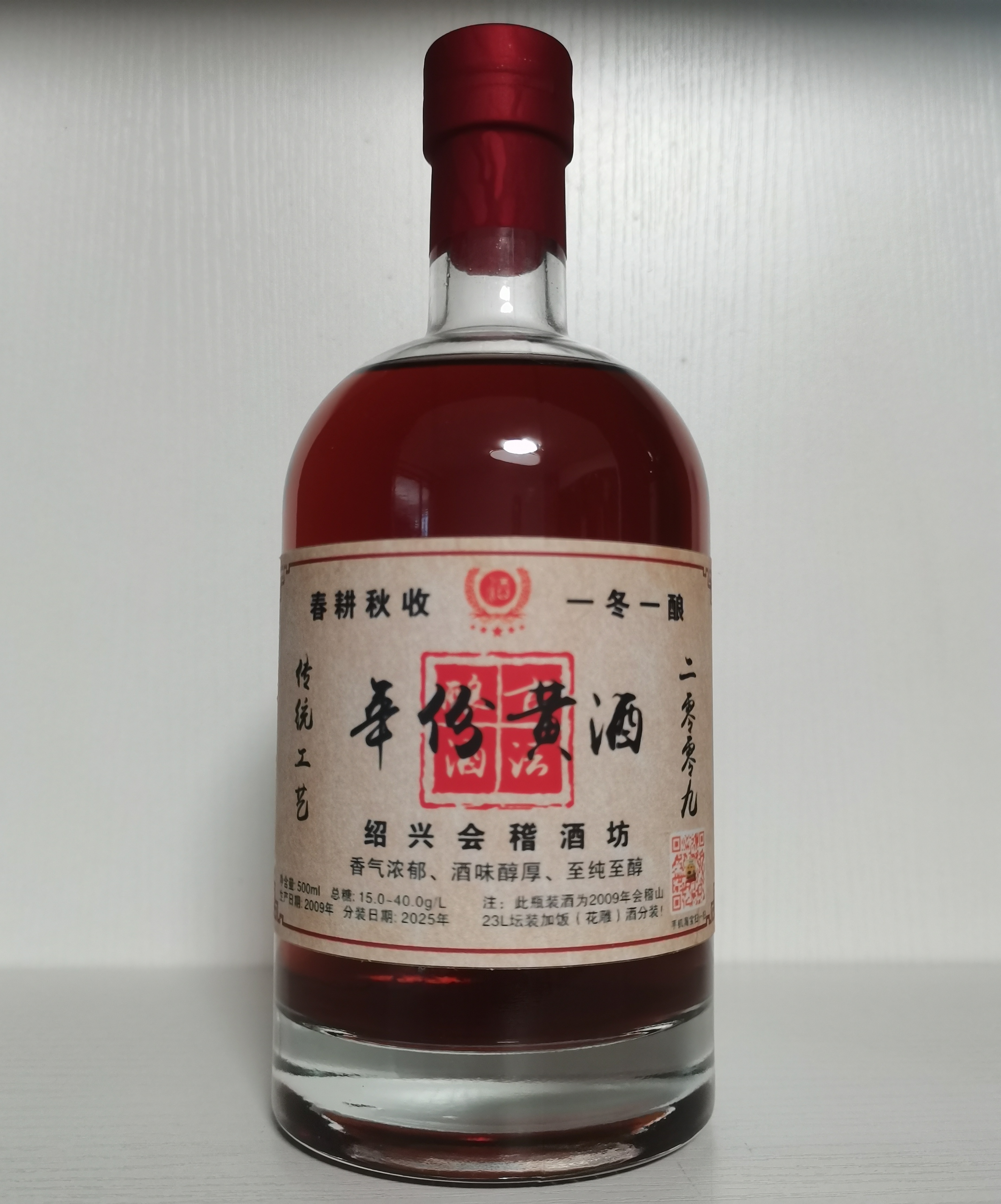 2009年冬酿原酒绍兴会稽山坛装23L加饭（花雕）酒分装