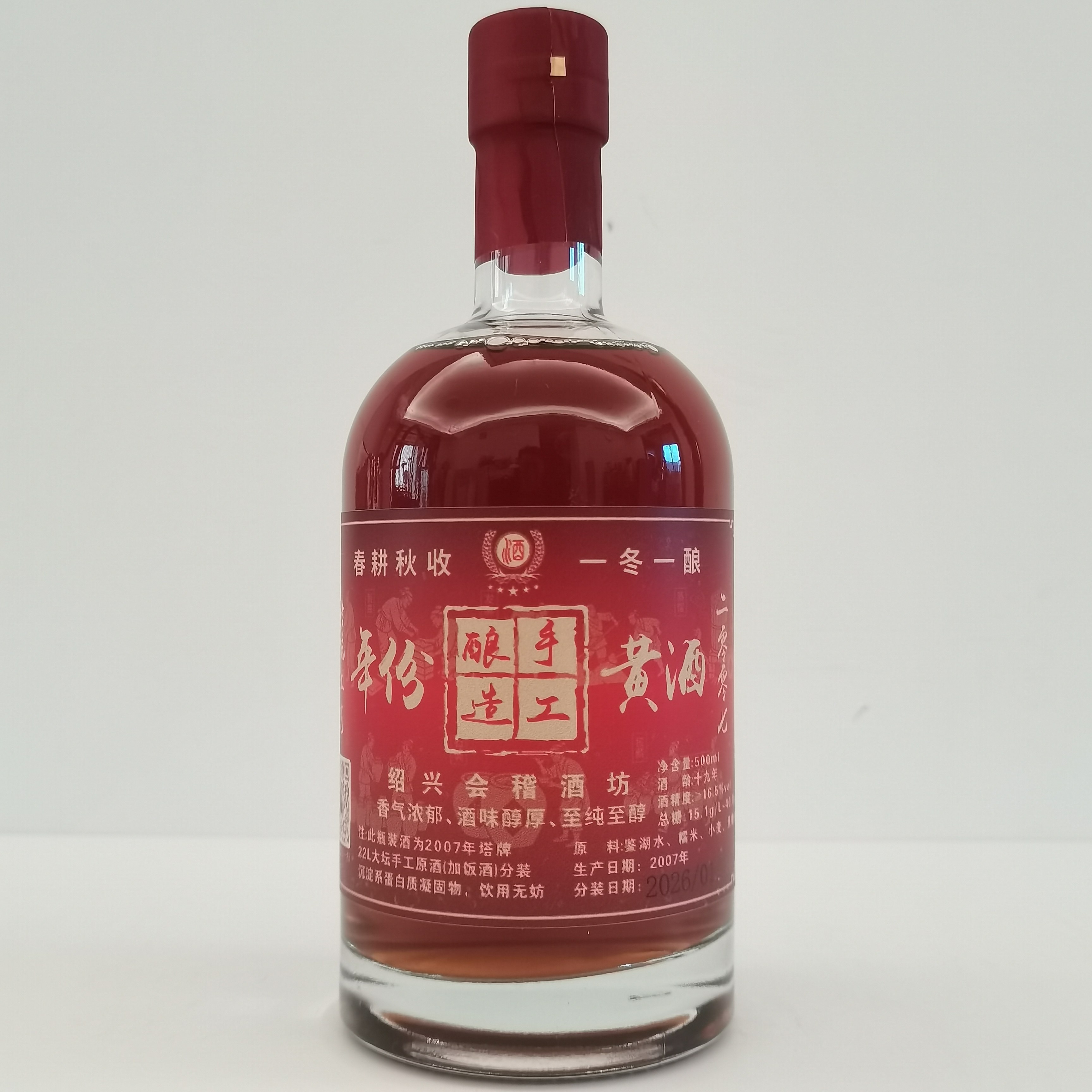 2007年中华老字号绍兴塔牌冬酿手工酒23L坛装加饭酒分装500ml