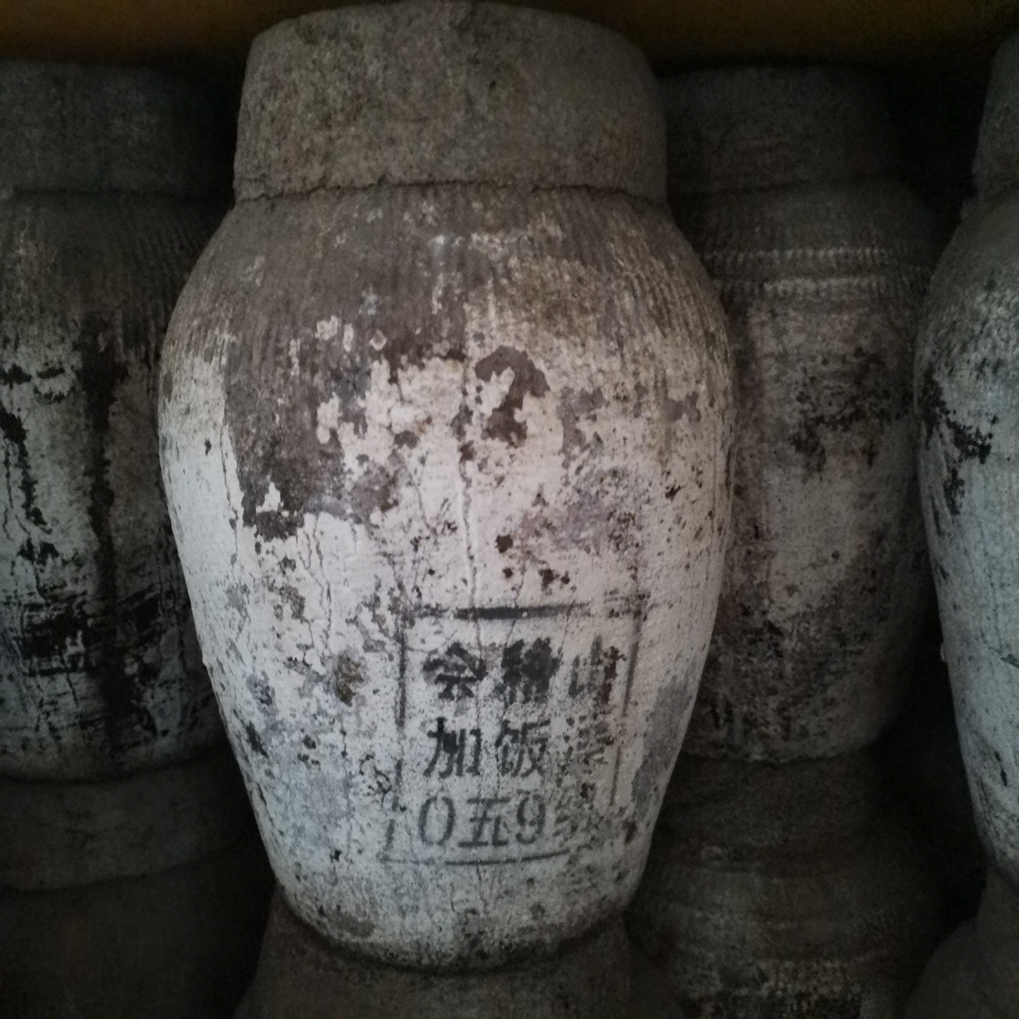 2003年手工原酒绍兴会籍山泥头坛装23L加饭（花雕）酒