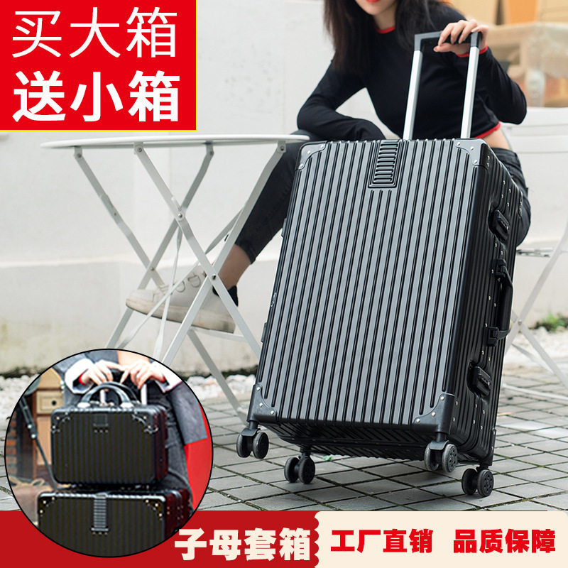 男女复古行李箱学生韩版拉杆箱子密码旅行箱铝框子母箱防水皮箱