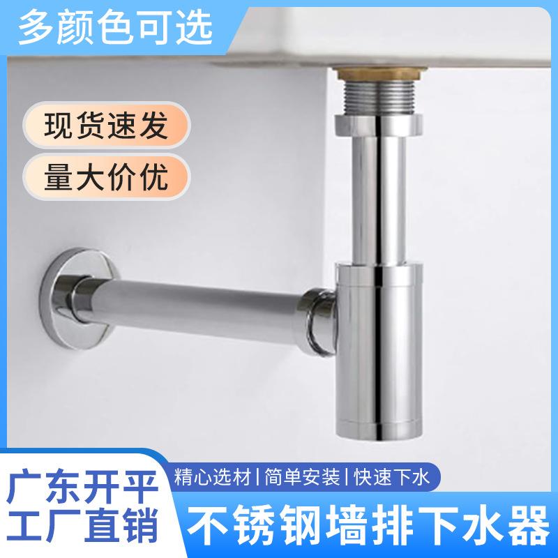不锈钢入墙式横排下水器防返臭面盆洗脸盆通用弹跳芯下水器排水管