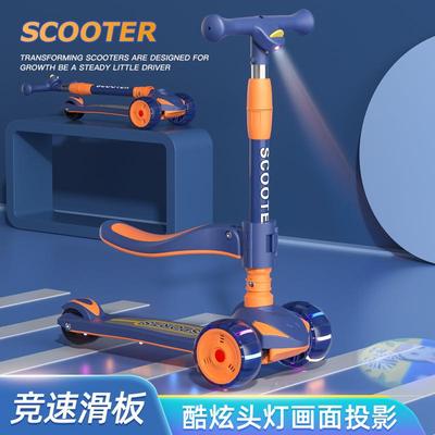 儿童三合一宝宝滑板车2-9岁小孩可坐可滑带投影车把可折叠滑行车