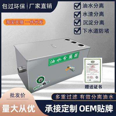 油水分离器厨房餐饮过滤器商用小型饭店水油污水不锈钢地埋隔油池