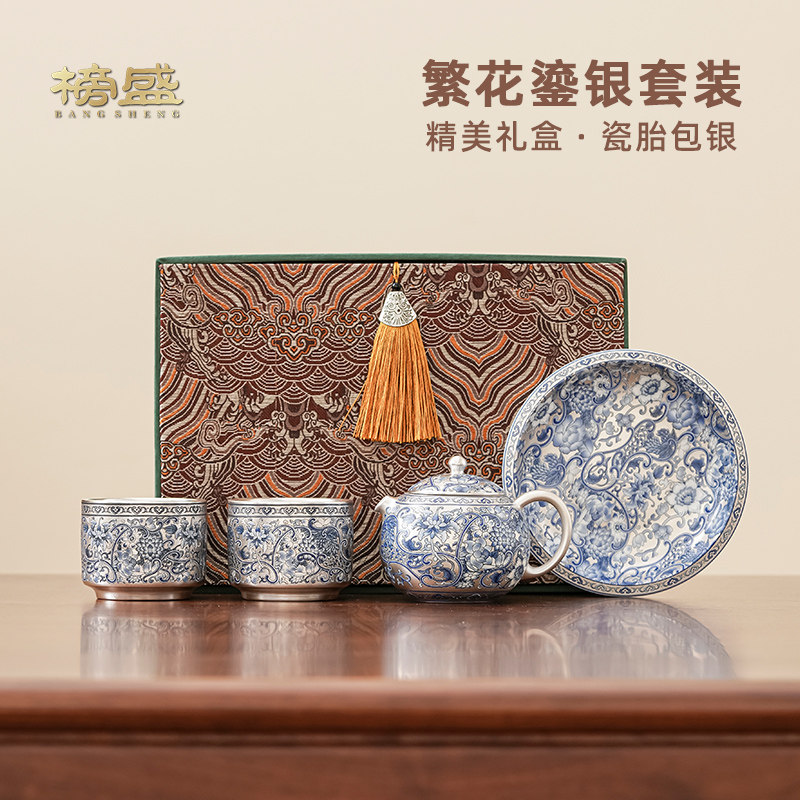 青花鎏银功夫茶具套组高端轻奢茶壶礼盒乔迁礼品送礼送领导送长辈