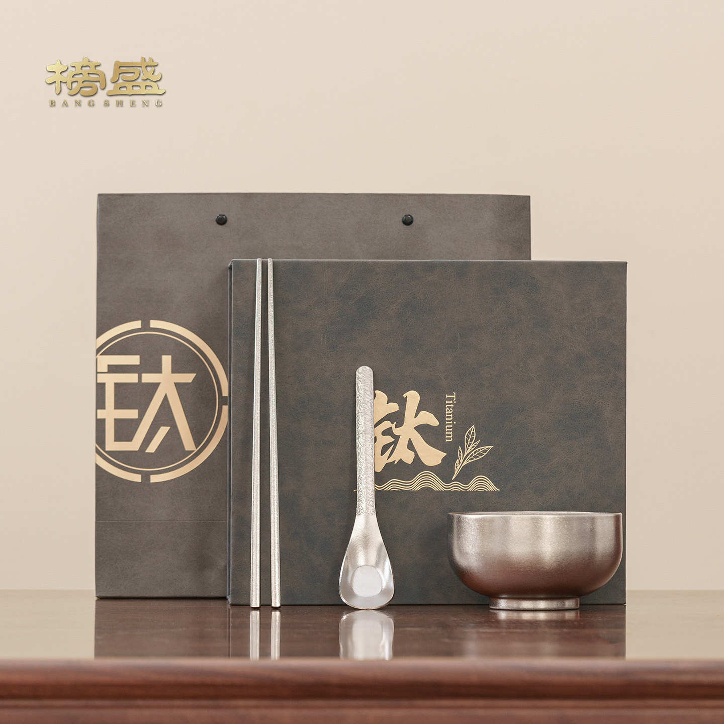 榜盛纯钛餐具套组高档精致钛礼品健康碗筷子汤匙礼盒装创意礼品