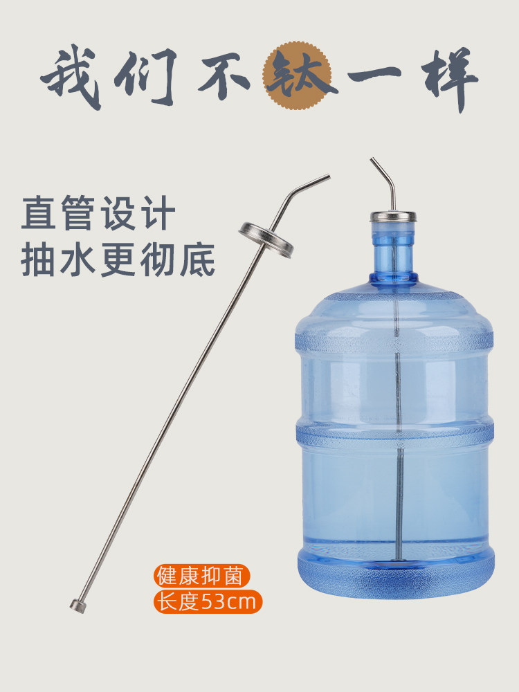 邦盛纯钛桶装水管沉头吸水管高端茶具配件茶盘电茶炉抽水管