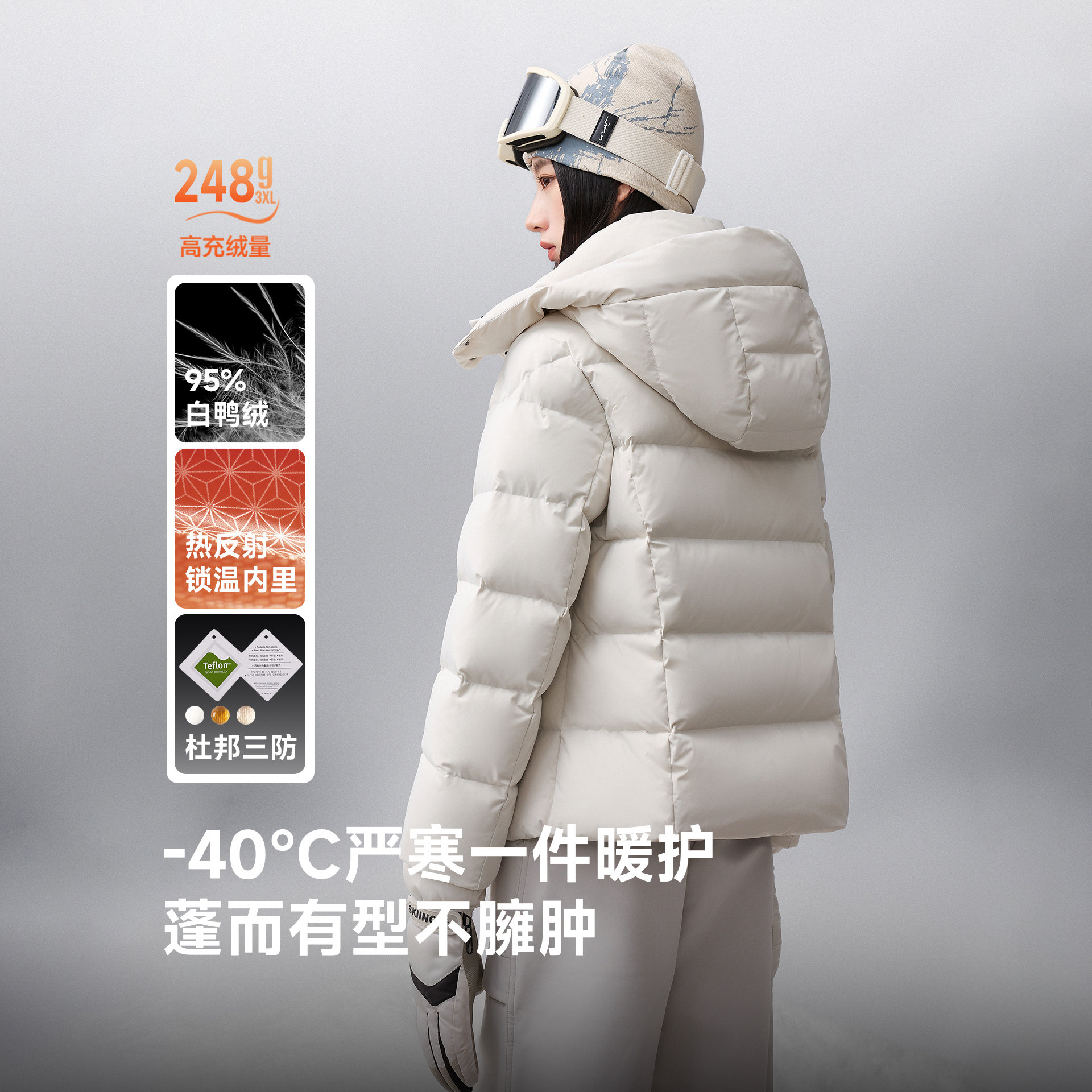 姿容羽小个子短款三防羽绒服女