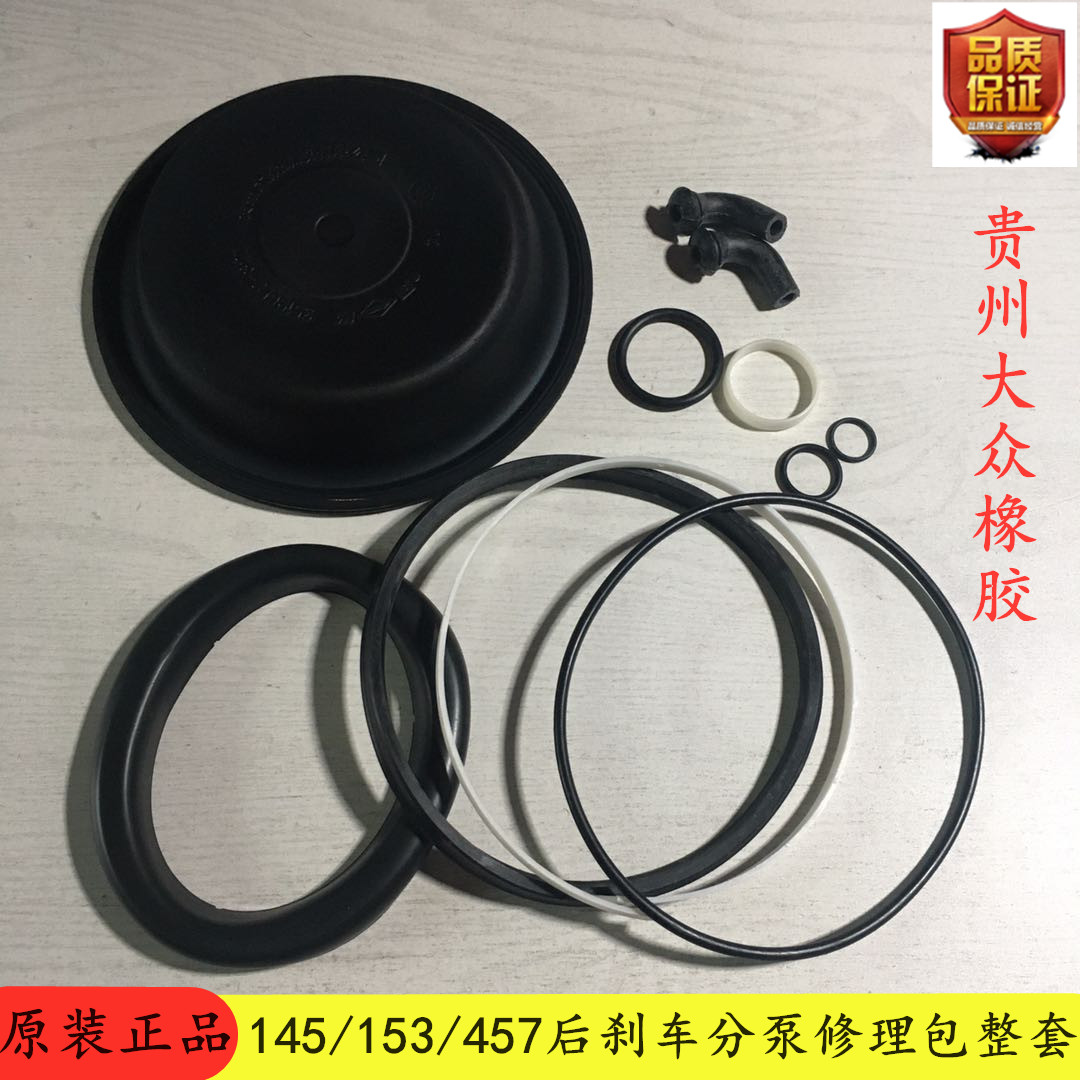 贵州大众皮碗斯太尔后刹车分泵