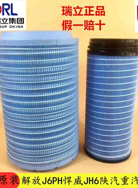 适用于解放J6PH悍威JH6陕汽重汽豪沃瑞立原装K2841空气滤清器2342