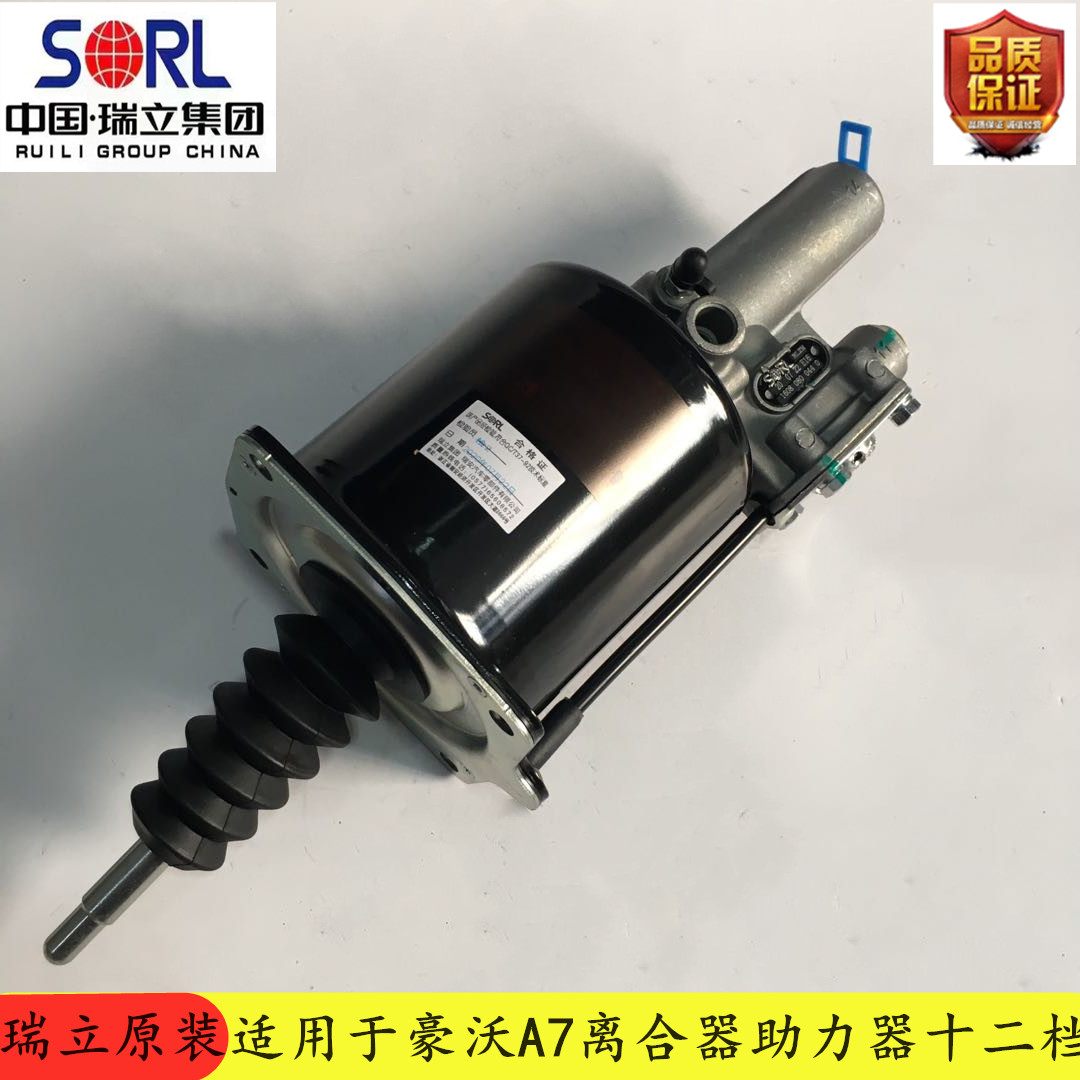 适用瑞立豪沃A7豪卡H7金W子离合器总泵带油杯铝离合器分泵助力器