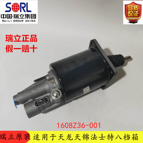 适用于瑞立天龙天锦大力神153多利卡南骏离合器助力器离合器分泵