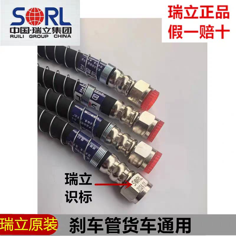 防爆内钢丝高压刹车管适用瑞立