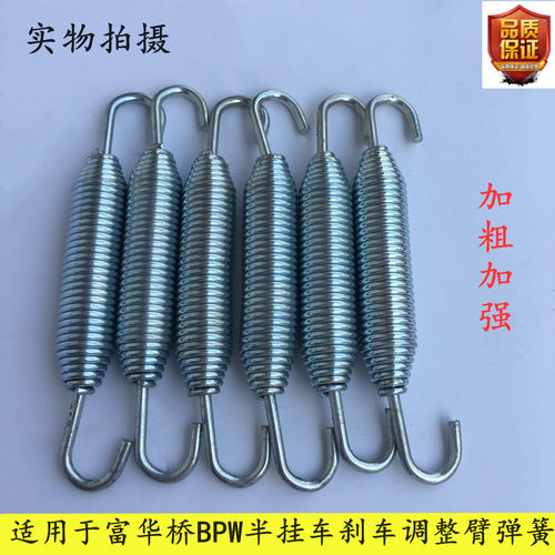 适用调整臂瑞立加强型加粗