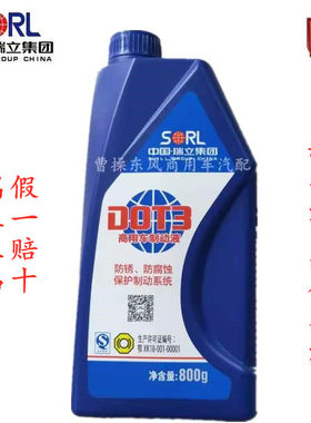 适用于天龙天锦重汽货车通用刹车油制动液装载机铲车离合器油D0T3