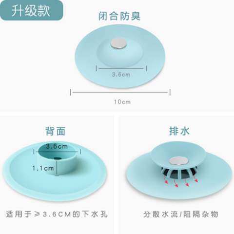 厨房按压式防臭封闭弹跳硅胶圆形浴室防堵塞塑料水槽过滤飞碟地漏