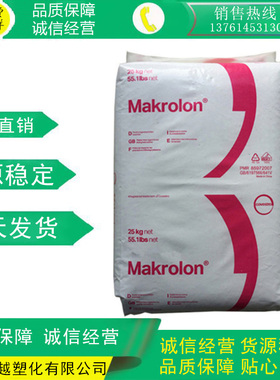 PC 科思创(拜耳) RX2430(2430)医疗级紫色透明抗伽马射线塑胶原料