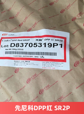 先尼科DPP红Cinilex DPP Red SR2P颜料红254号红 cinic