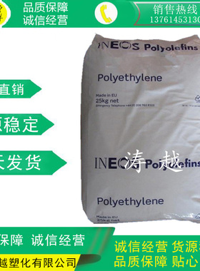 HDPE  HD6007S英国英力士注塑级 碳酸饮料盖子塑胶原料