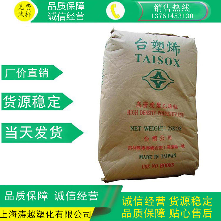 HDPE台湾塑胶 8050 耐低温 高强度 高刚性 塑胶原料