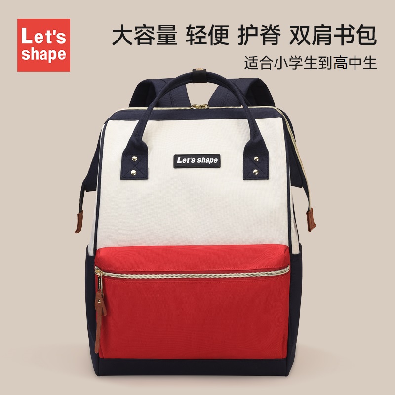 日本Lets shape小學(xué)生書包三到六年級(jí)初中生高中生男女輕便雙肩包