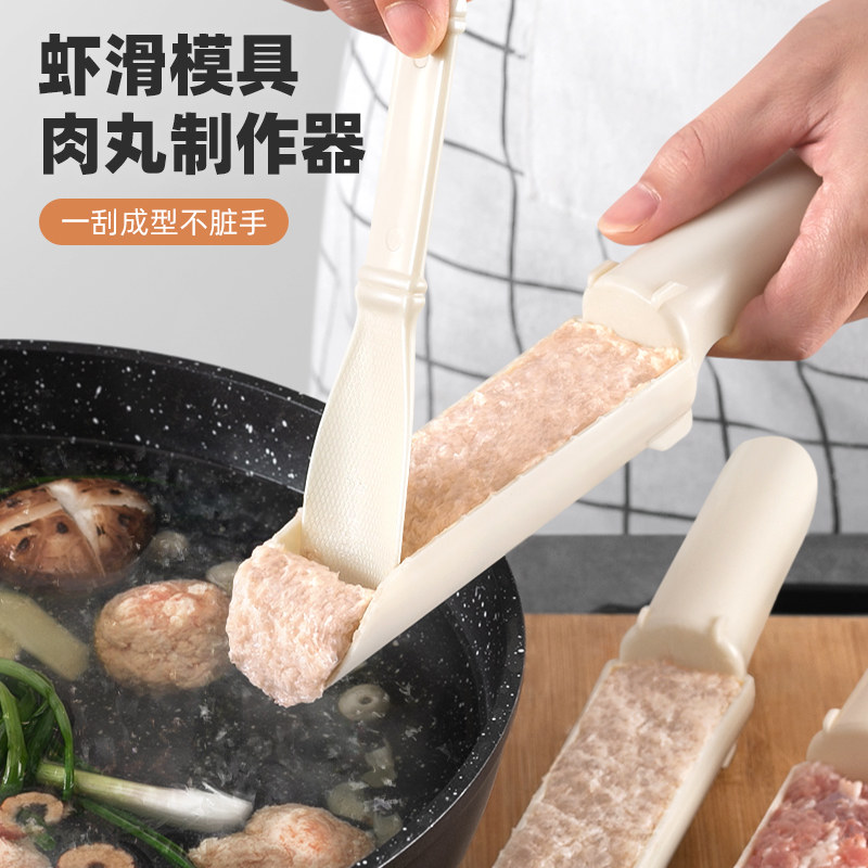 手动做丸子神器家用肉丸子制作器DIY模具