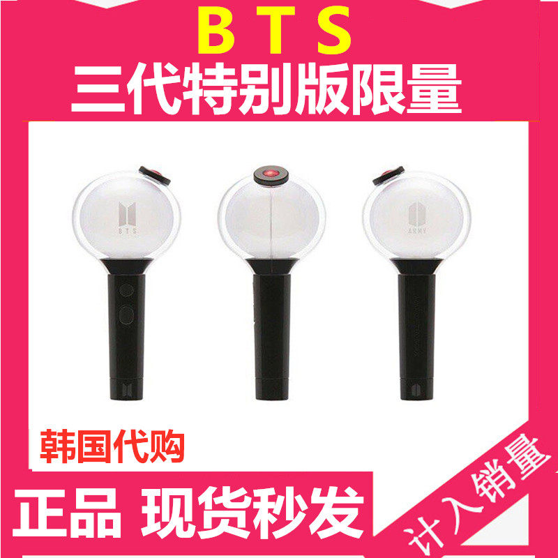 BTS防弹少年团第三代特别版限荧光棒/应援棒/灯牌
